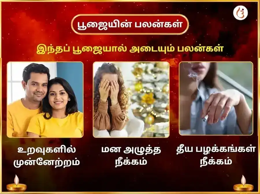 மா காமாக்யா காம காமேஸ்வரி மந்திர ஜப மகா பூஜை puja gallery 1