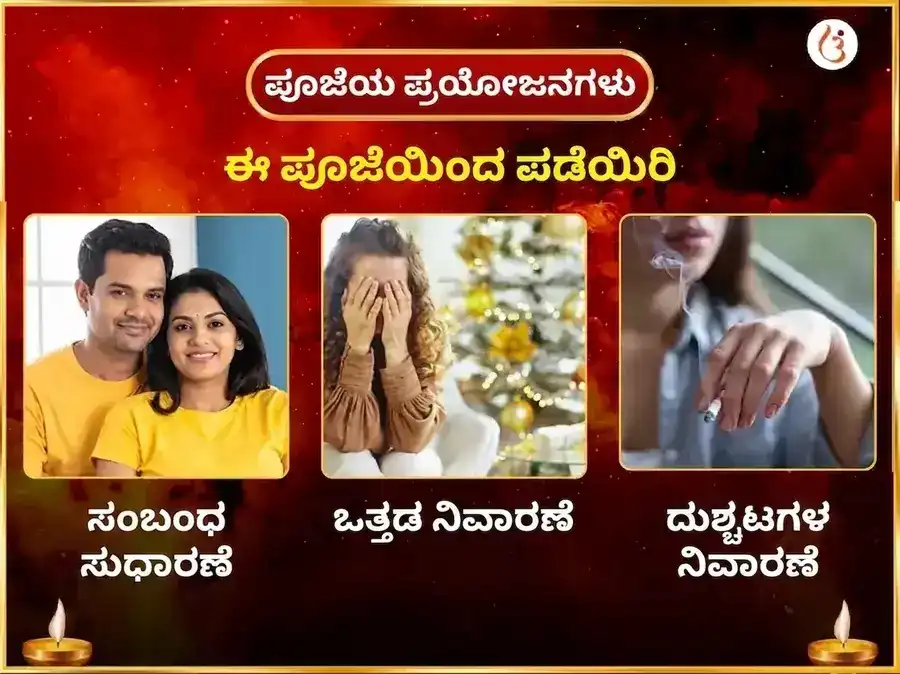 ಮಾ ಕಾಮಾಖ್ಯ ಕಾಮ ಕಾಮೇಶ್ವರಿ ಮಂತ್ರ ಜಪ ಮಹಾ ಪೂಜೆ puja gallery 1