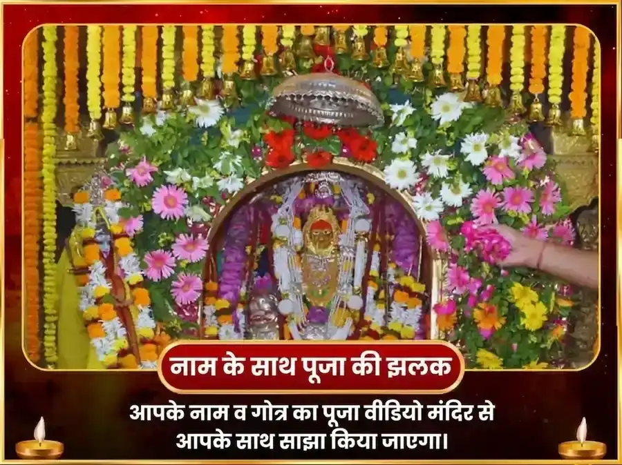 माँ कामाख्या काम कामेश्वरी मंत्र जाप महा पूजा puja gallery 2