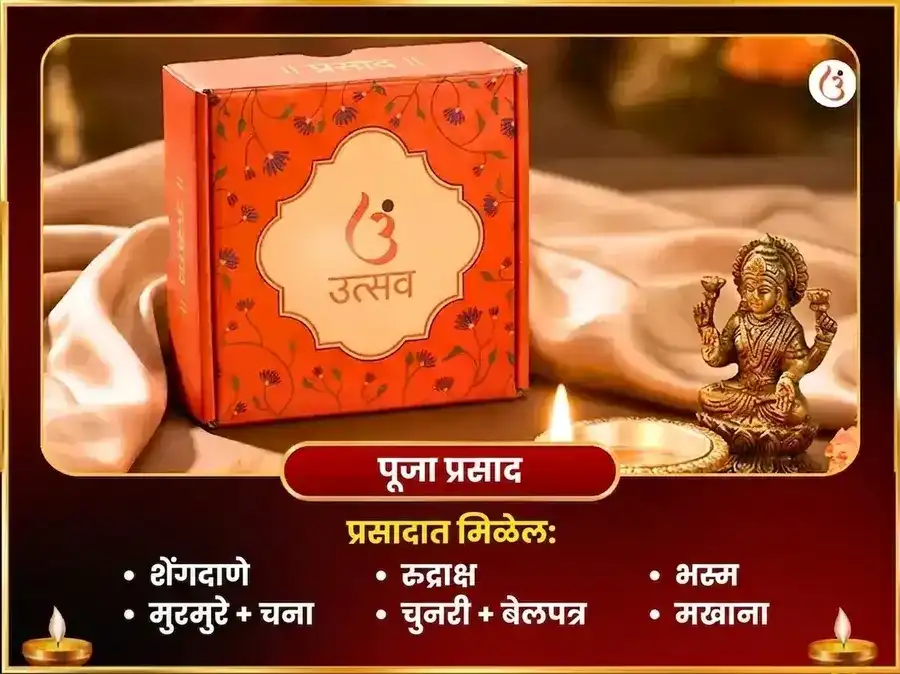 मा कामाख्या काम कामेश्वरी मंत्र जाप महापूजा puja gallery 3