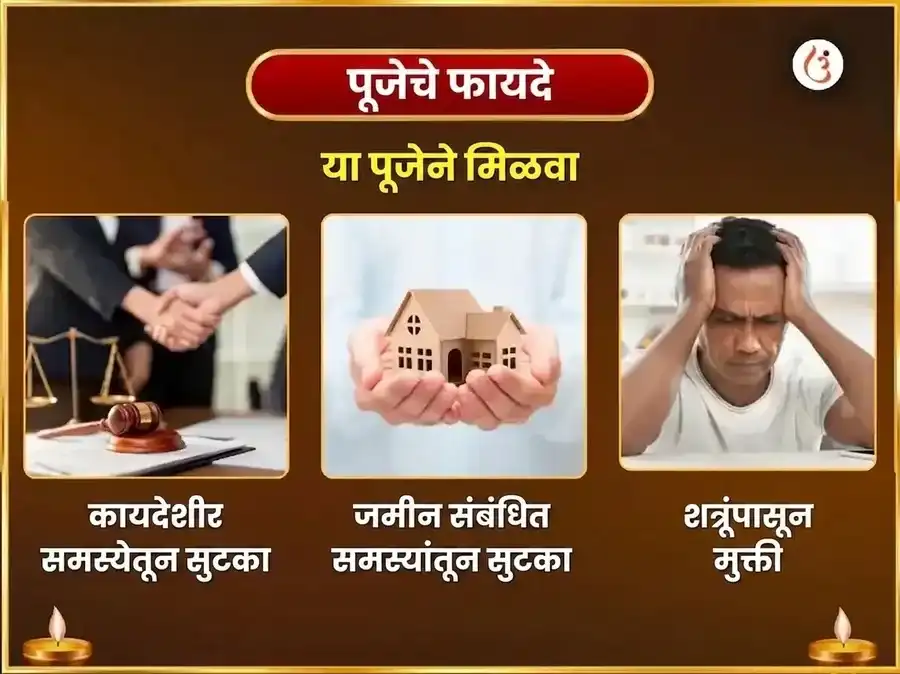 मा बगलामुखी 36000 बगलामुखी अष्टकम पाठ puja gallery 1