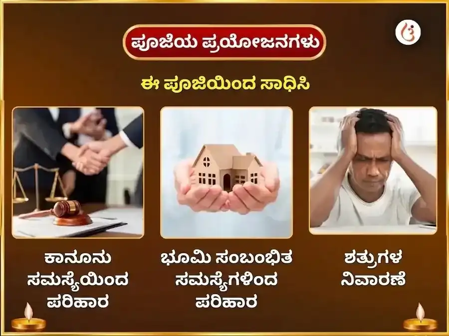 ಮಾ ಬಗಲಾಮುಖಿ 36000 ಬಗಲಾಮುಖಿ ಅಷ್ಟಕಂ ಪಠ puja gallery 1