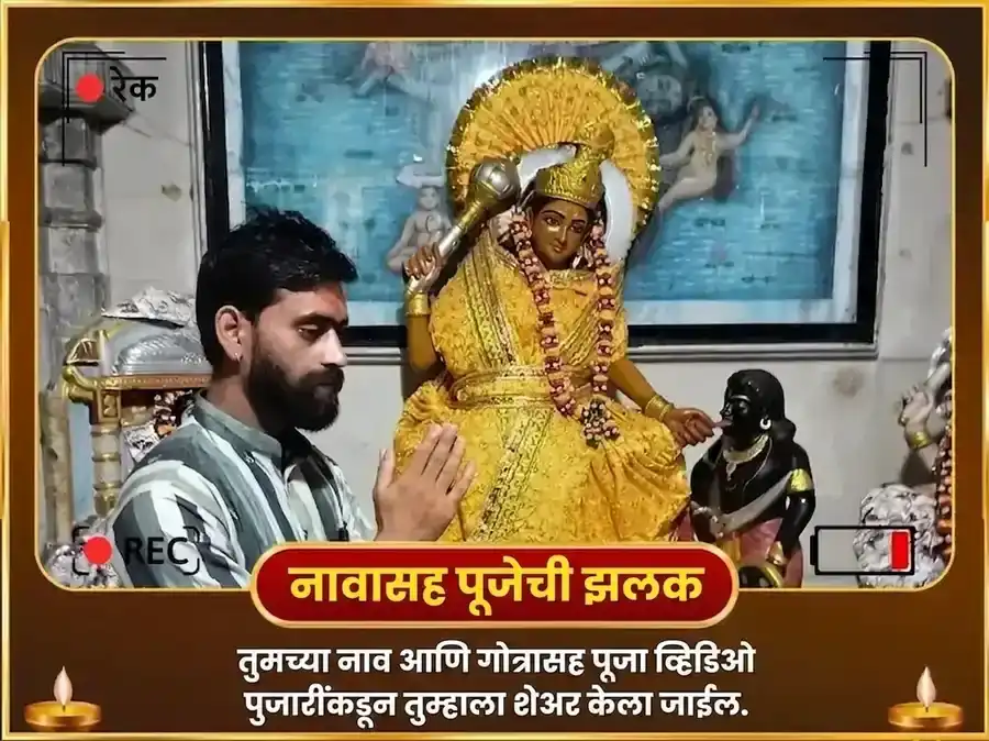 मा बगलामुखी 36000 बगलामुखी अष्टकम पाठ puja gallery 2