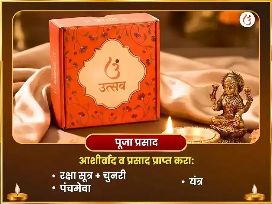 मा बगलामुखी 36000 बगलामुखी अष्टकम पाठ puja gallery 3