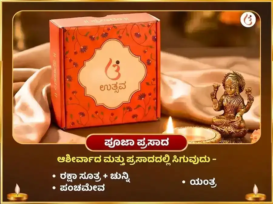 ಮಾ ಬಗಲಾಮುಖಿ 36000 ಬಗಲಾಮುಖಿ ಅಷ್ಟಕಂ ಪಠ puja gallery 3