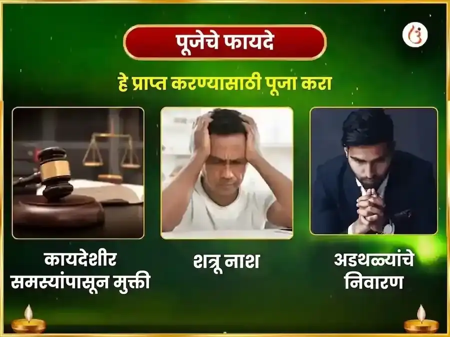 शनिवार साप्ताहिक राहू शांती तिळ आणि नील पुष्प अर्पण सेवा puja gallery 1