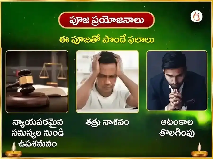 శనివారం వారపు రాహు శాంతి తిల్ & నీల్ పుష్ప అర్పణ సేవ puja gallery 1