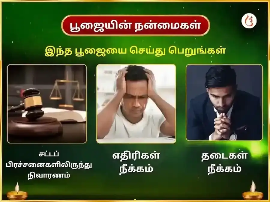 சனிக்கிழமை வாராந்திர ராகு சாந்தி தில் & நீல புஷ்ப அர்ப்பண சேவை puja gallery 1