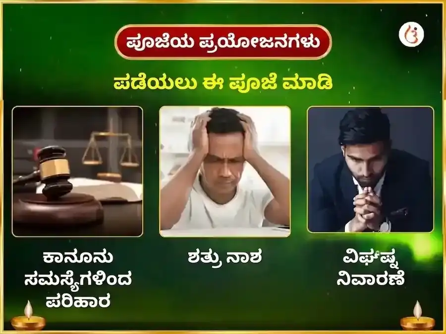 ಶನಿವಾರ ಸಾಪ್ತಾಹಿಕ ರಾಹು ಶಾಂತಿ ತಿಲ ಮತ್ತು ನೀಲ ಪುಷ್ಪ ಅರ್ಪಣ ಸೇವಾ puja gallery 1