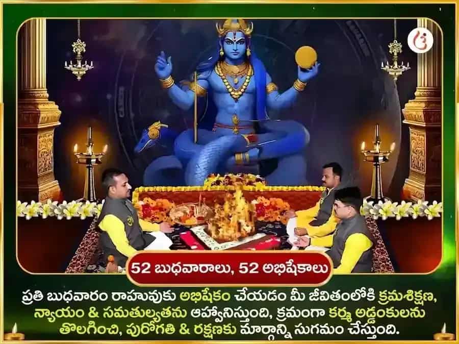 శనివారం వారపు రాహు శాంతి తిల్ & నీల్ పుష్ప అర్పణ సేవ puja gallery 2
