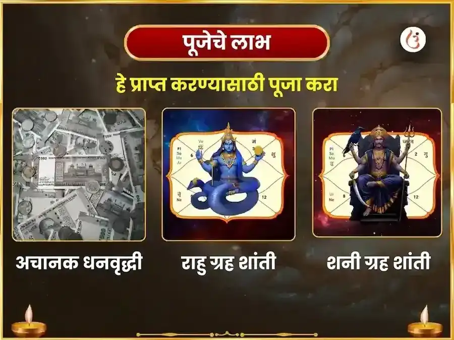 शनिवार विशेष राहू शनि ग्रह शांती साप्ताहिक महिष सेवा puja gallery 1