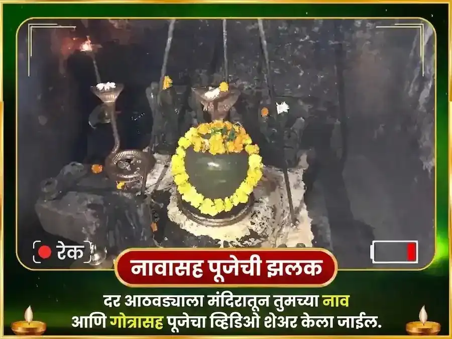 शनिवार साप्ताहिक राहू शांती तिळ आणि नील पुष्प अर्पण सेवा puja gallery 3