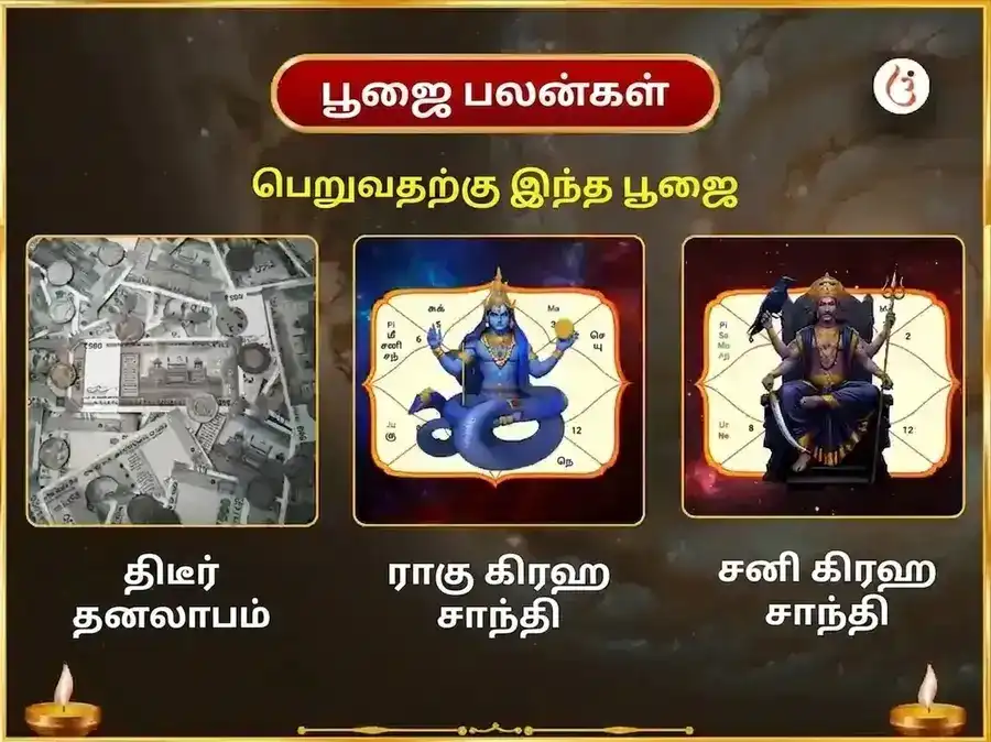 சனிவார் விசேஷ ராகு சனி கிரஹ சாந்தி வாராந்திர எருமை சேவை puja gallery 1