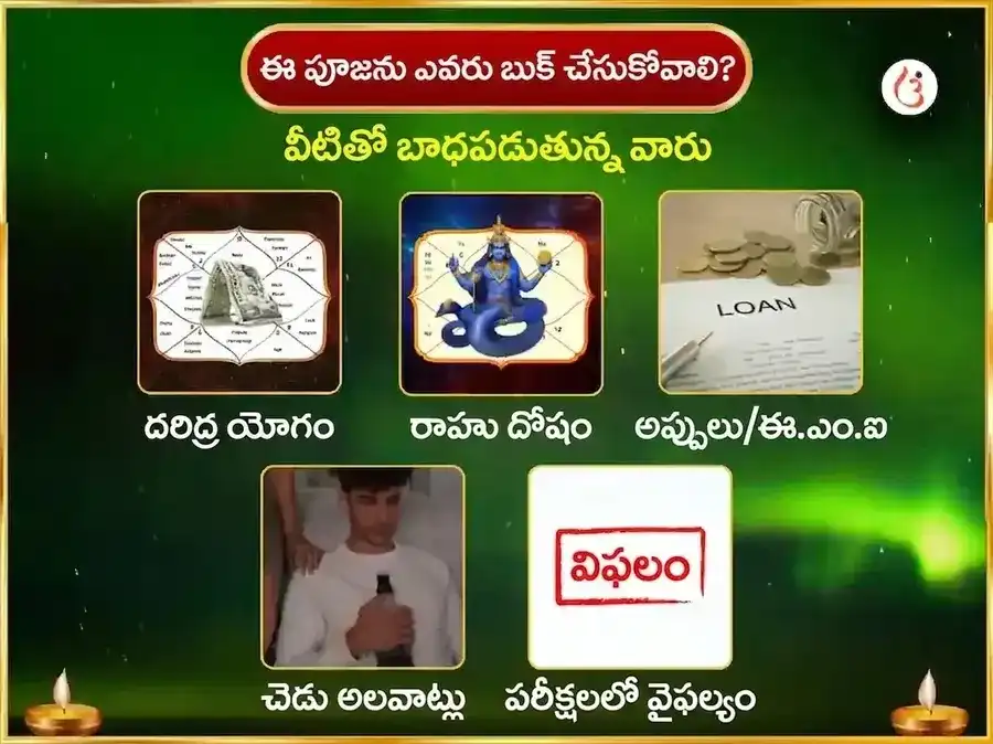 శనివారం వారపు రాహు శాంతి తిల్ & నీల్ పుష్ప అర్పణ సేవ puja gallery 4