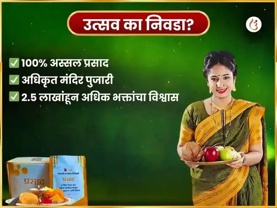 शनिवार साप्ताहिक राहू शांती तिळ आणि नील पुष्प अर्पण सेवा puja gallery 5