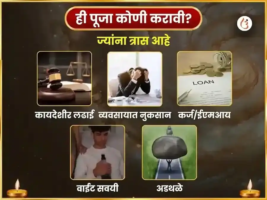 शनिवार विशेष राहू शनि ग्रह शांती साप्ताहिक महिष सेवा puja gallery 3