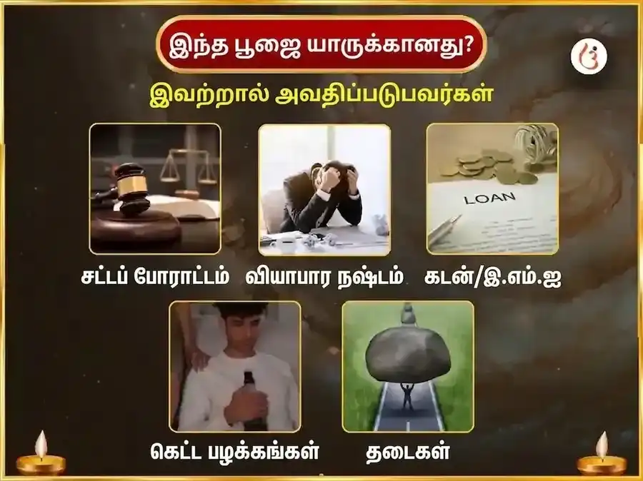 சனிவார் விசேஷ ராகு சனி கிரஹ சாந்தி வாராந்திர எருமை சேவை puja gallery 3