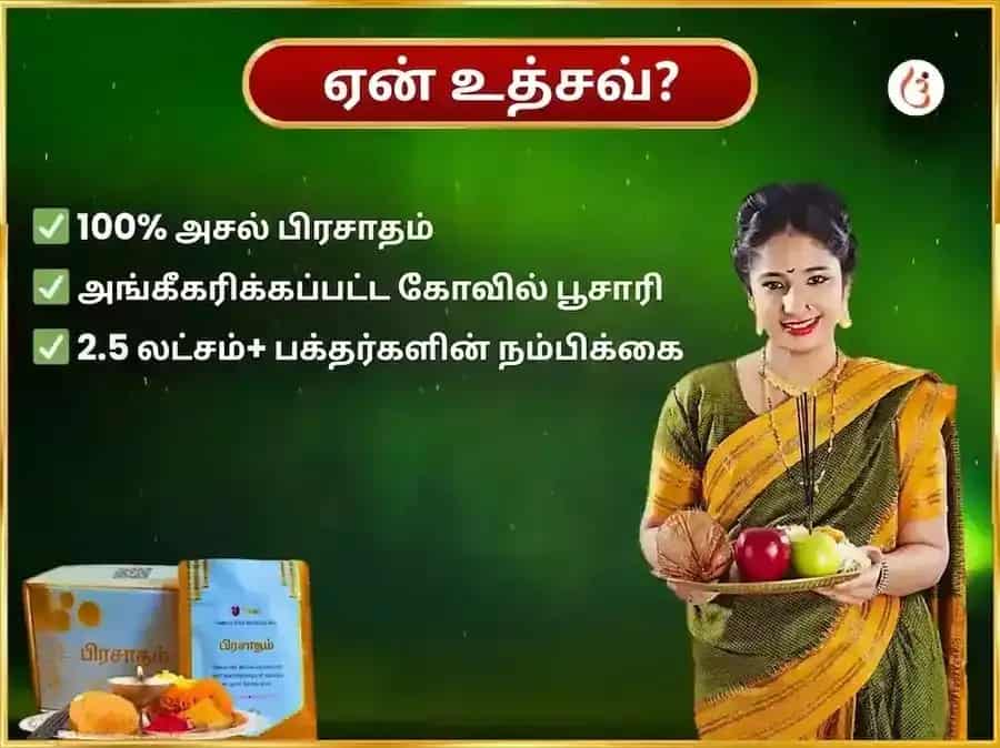 சனிக்கிழமை வாராந்திர ராகு சாந்தி தில் & நீல புஷ்ப அர்ப்பண சேவை puja gallery 5