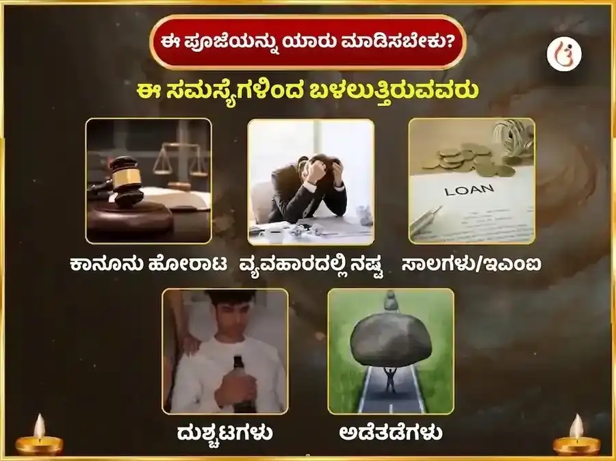 ಶನಿವಾರ ವಿಶೇಷ ರಾಹು ಶನಿ ಗ್ರಹ ಶಾಂತಿ ಸಾಪ್ತಾಹಿಕ ಮಹಿಷ ಸೇವೆ puja gallery 3
