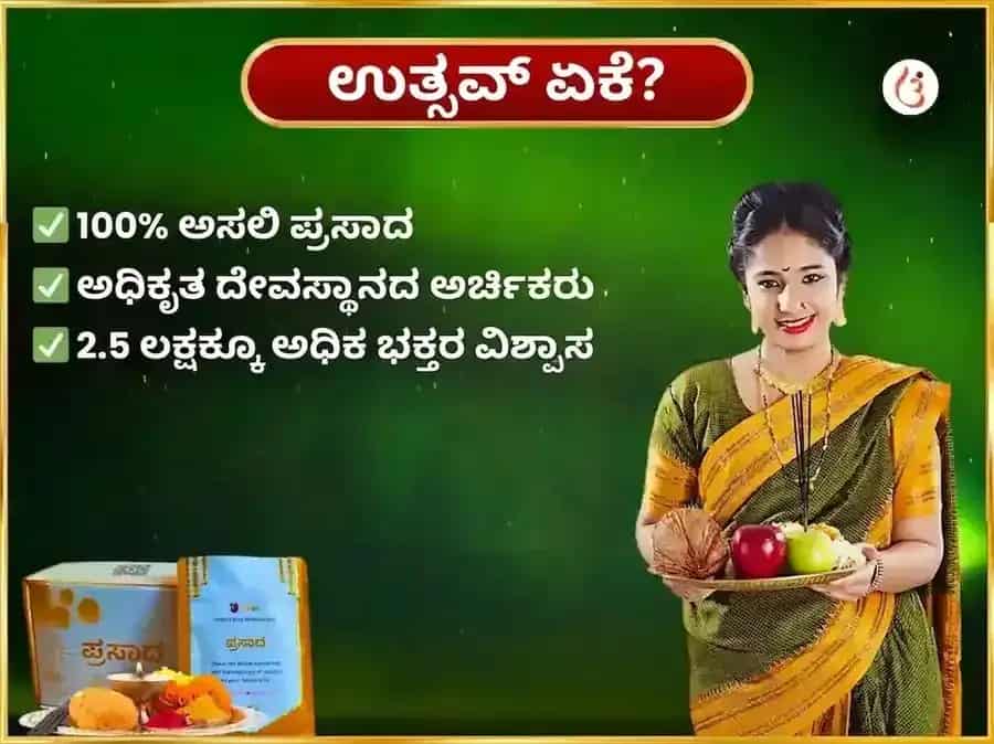 ಶನಿವಾರ ಸಾಪ್ತಾಹಿಕ ರಾಹು ಶಾಂತಿ ತಿಲ ಮತ್ತು ನೀಲ ಪುಷ್ಪ ಅರ್ಪಣ ಸೇವಾ puja gallery 5