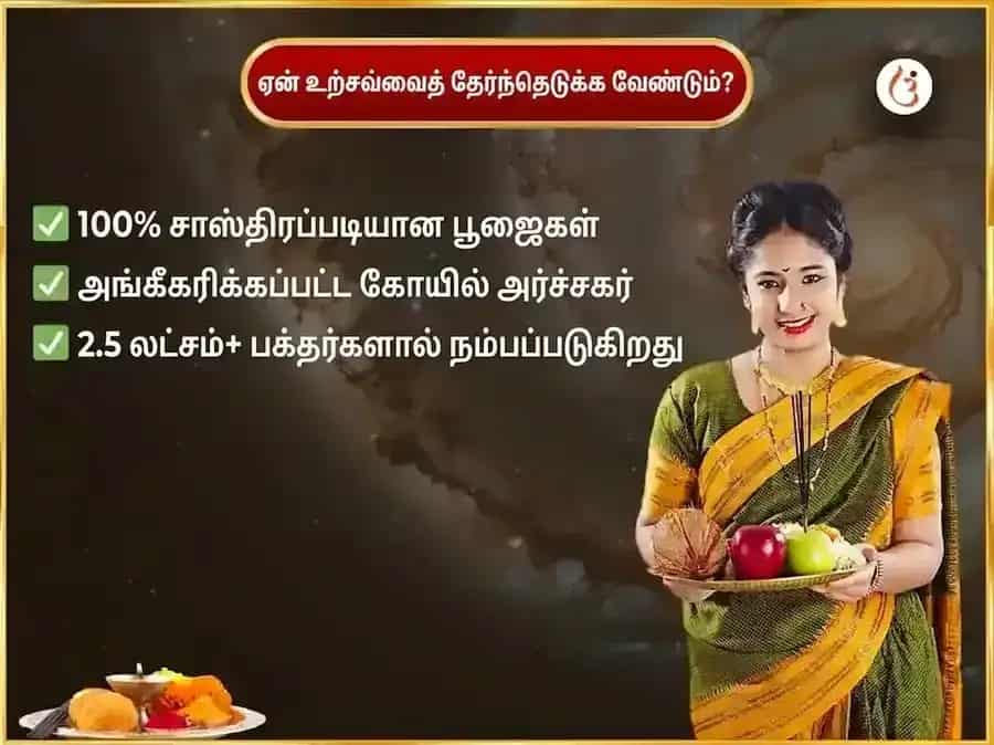 சனிவார் விசேஷ ராகு சனி கிரஹ சாந்தி வாராந்திர எருமை சேவை puja gallery 5