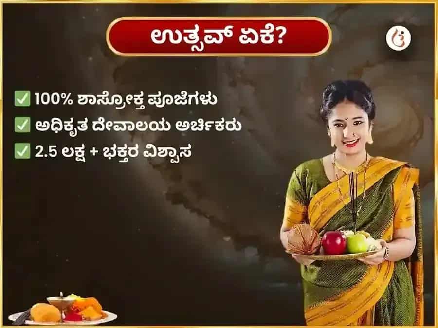 ಶನಿವಾರ ವಿಶೇಷ ರಾಹು ಶನಿ ಗ್ರಹ ಶಾಂತಿ ಸಾಪ್ತಾಹಿಕ ಮಹಿಷ ಸೇವೆ puja gallery 5