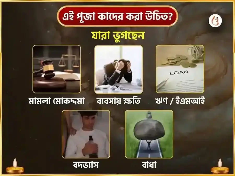শনিবার বিশেষ রাহু শনি গ্রহ শান্তি সাপ্তাহিক মহিষ সেবা puja gallery 3