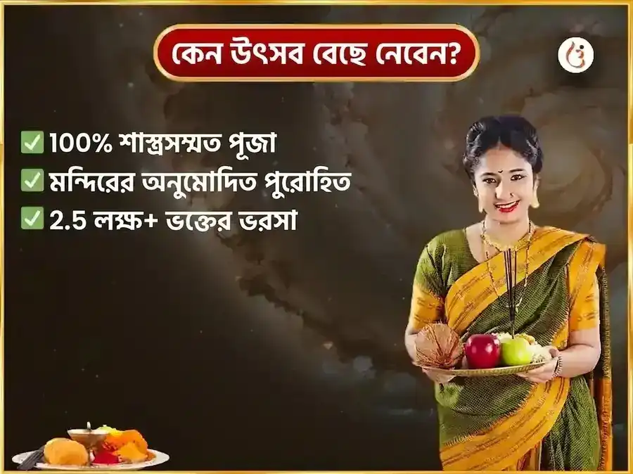 শনিবার বিশেষ রাহু শনি গ্রহ শান্তি সাপ্তাহিক মহিষ সেবা puja gallery 5