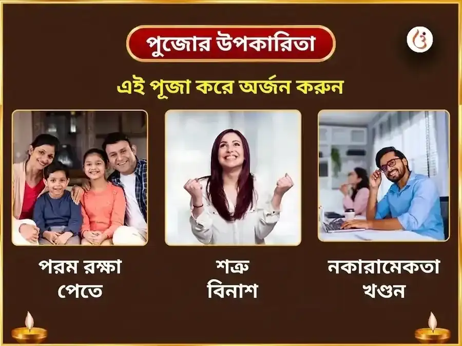 মাসিক দুর্গা অষ্টমী 23000 অঘোরা প্রত্যঙ্গিরা মন্ত্র জপ puja gallery 1