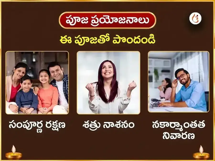 మాసిక దుర్గా అష్టమి 23000 అఘోర ప్రత్యంగిర మంత్ర జపం puja gallery 1