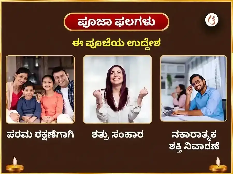 ಮಾಸಿಕ ದುರ್ಗಾ ಅಷ್ಟಮಿ 23000 ಅಘೋರ ಪ್ರತ್ಯಂಗಿರಾ ಮಂತ್ರ ಜಪ puja gallery 1