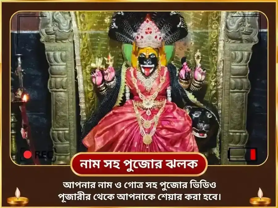 মাসিক দুর্গা অষ্টমী 23000 অঘোরা প্রত্যঙ্গিরা মন্ত্র জপ puja gallery 2