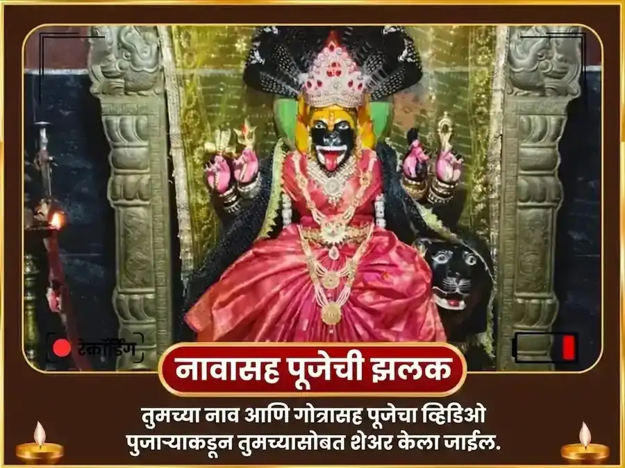 मासिक दुर्गा अष्टमी 23000 अघोर प्रत्यंगिरा मंत्र जाप puja gallery 2