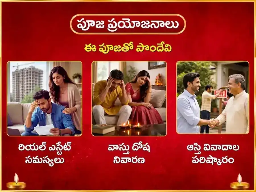 ౧౮౦౦౦ మా వారాహి మూల మంత్ర జపం మరియు హవన అనుష్ఠానం puja gallery 1