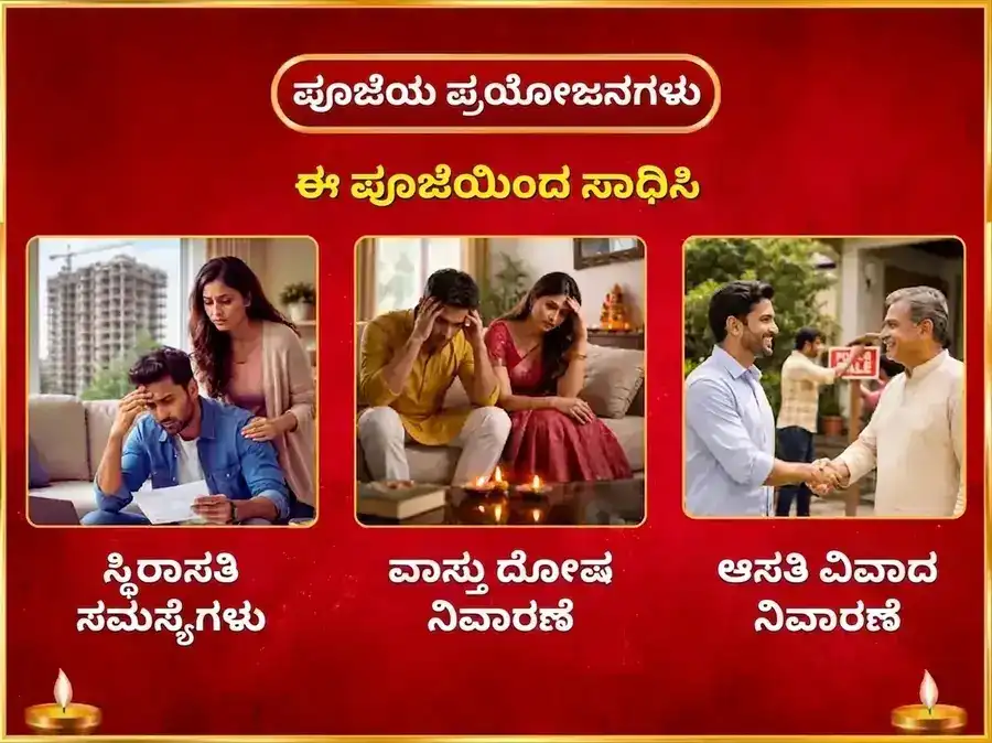 ೧೮೦೦೦ ಮಾ ವಾರಾಹಿ ಮೂಲ ಮಂತ್ರ ಜಾಪ ಮತ್ತು ಹವನ ಅನುಷ್ಠಾನ puja gallery 1