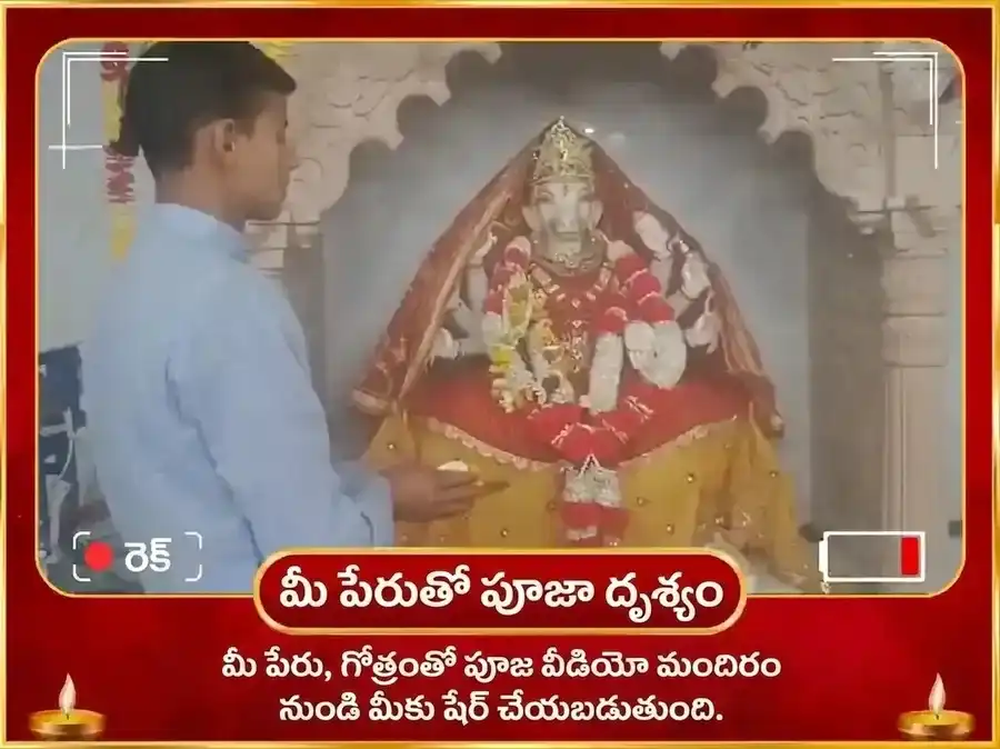 ౧౮౦౦౦ మా వారాహి మూల మంత్ర జపం మరియు హవన అనుష్ఠానం puja gallery 2