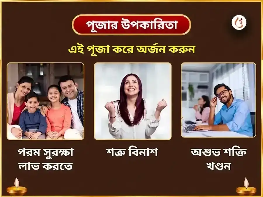 ২৩০০০ অঘোরা প্রত্যঙ্গিরা মন্ত্র জাপ puja gallery 1