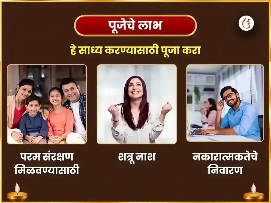 २३००० अघोर प्रत्यंगिरा मंत्र जाप puja gallery 1