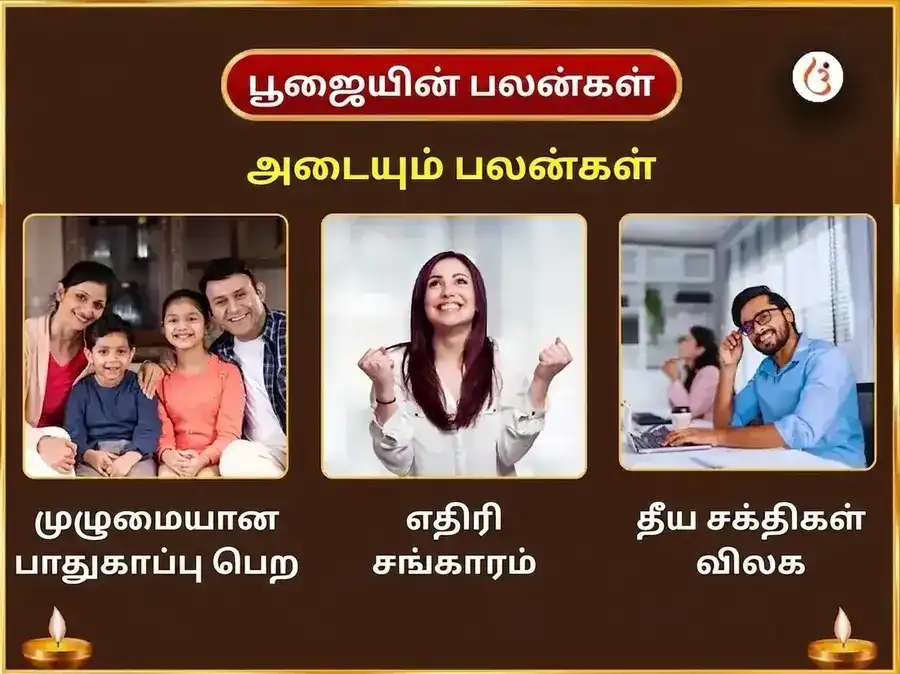 23000 அகோர ப்ரத்யங்கிரா மந்திர ஜபம் puja gallery 1