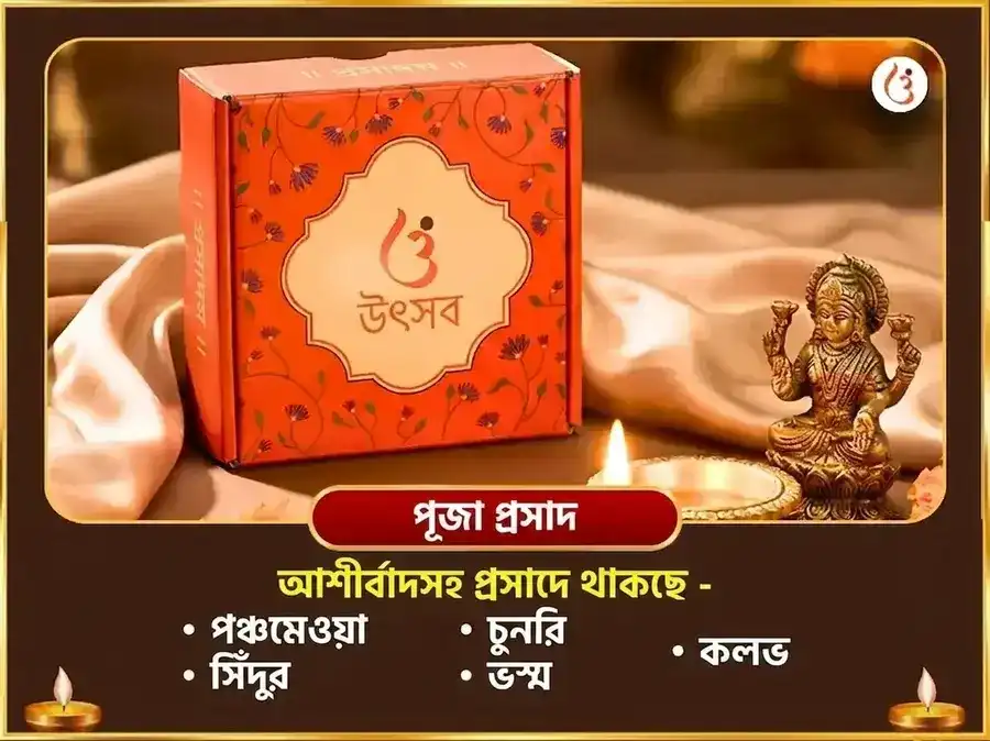 ২৩০০০ অঘোরা প্রত্যঙ্গিরা মন্ত্র জাপ puja gallery 3