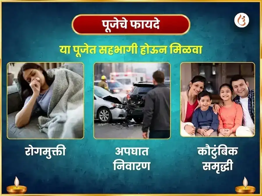 2,50,000 महा मृत्युंजय मंत्र जाप अनुष्ठान puja gallery 1
