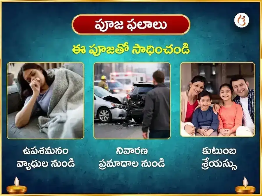 2,50,000 మహా మృత్యుంజయ మంత్ర జప అనుష్ఠానం puja gallery 1