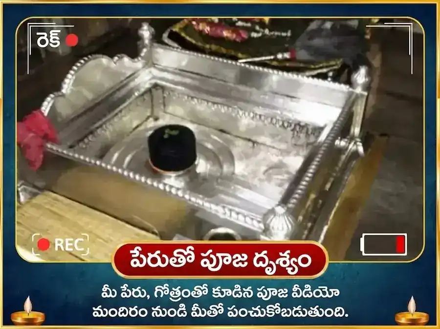 2,50,000 మహా మృత్యుంజయ మంత్ర జప అనుష్ఠానం puja gallery 2