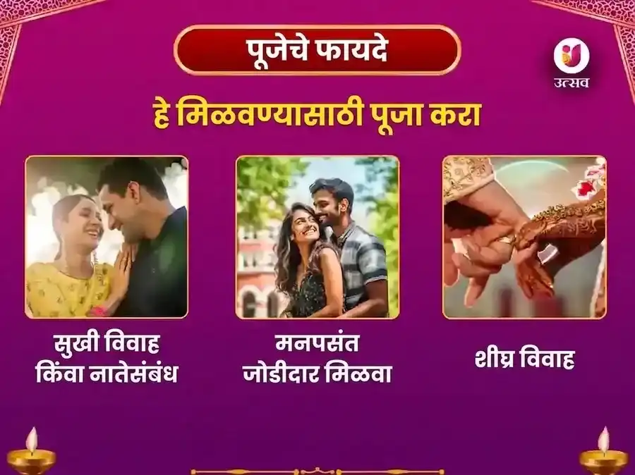 त्रियुगीनारायण रुद्रप्रयाग प्रेम विवाह योग प्राप्ती विशेष पूजा puja gallery 1