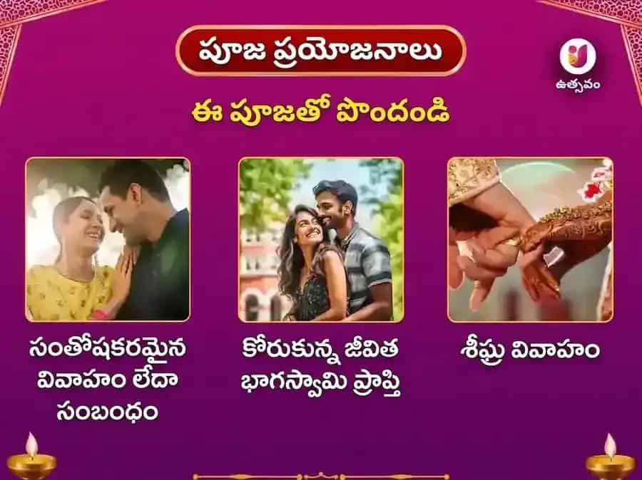 త్రియుగినారాయణ్ రుద్రప్రయాగ్ ప్రేమ వివాహ యోగ ప్రాప్తి విశేష్ పూజ puja gallery 1