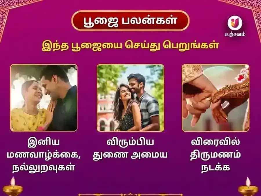 த்ரியுகிநாராயண் ருத்ரபிரயாக் பிரேம் விவாஹ யோக் பிராப்தி விசேஷ பூஜை puja gallery 1