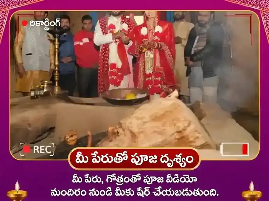 త్రియుగినారాయణ్ రుద్రప్రయాగ్ ప్రేమ వివాహ యోగ ప్రాప్తి విశేష్ పూజ puja gallery 2