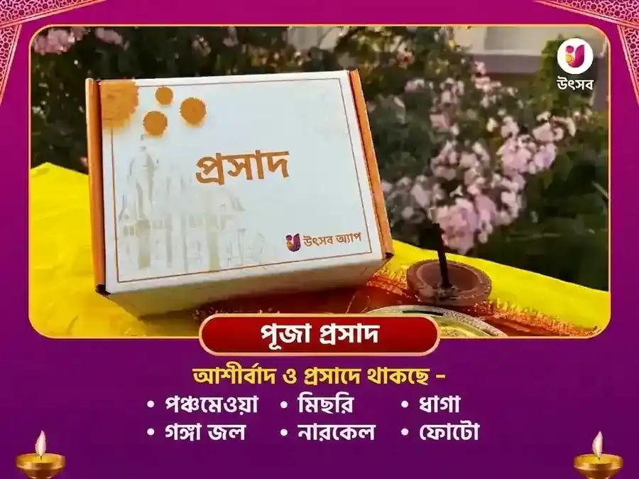 ত্রিযুগীনারায়ণ রুদ্রপ্রয়াগ প্রেম বিবাহ যোগ প্রাপ্তি বিশেষ পূজা puja gallery 4