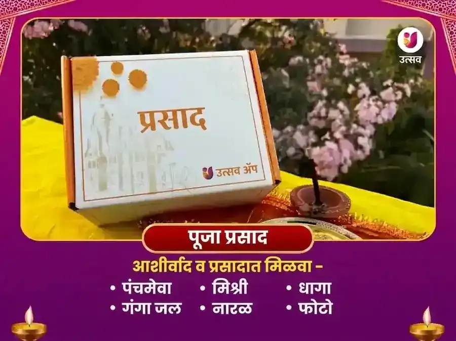 त्रियुगीनारायण रुद्रप्रयाग प्रेम विवाह योग प्राप्ती विशेष पूजा puja gallery 4