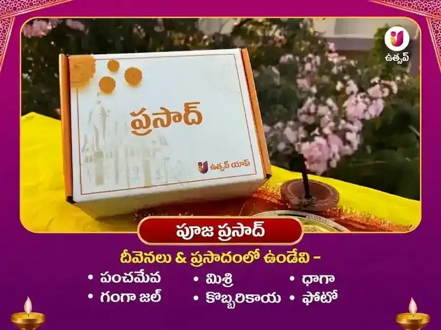 త్రియుగినారాయణ్ రుద్రప్రయాగ్ ప్రేమ వివాహ యోగ ప్రాప్తి విశేష్ పూజ puja gallery 3